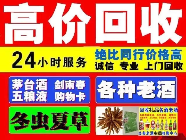 开鲁回收1999年茅台酒价格商家[回收茅台酒商家]